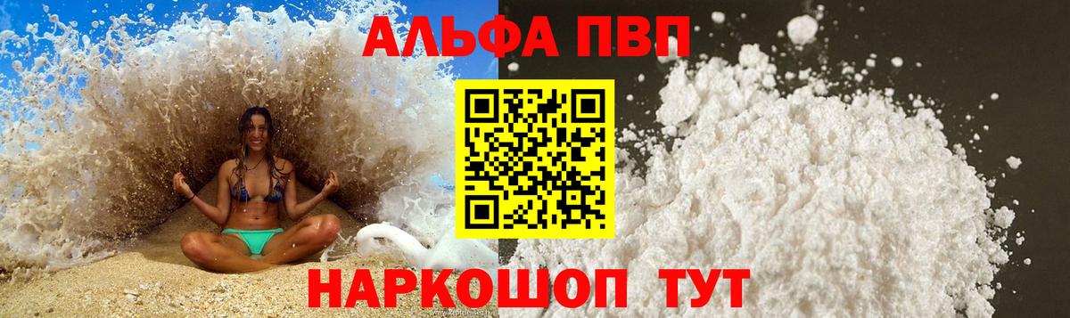 А ПВП VHQ Воскресенск