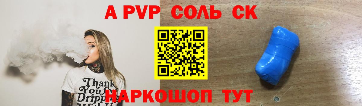 Alfa_PVP Crystall  А ПВП Crystall  A-PVP мука  Вход с VPN  Воскресенск 
