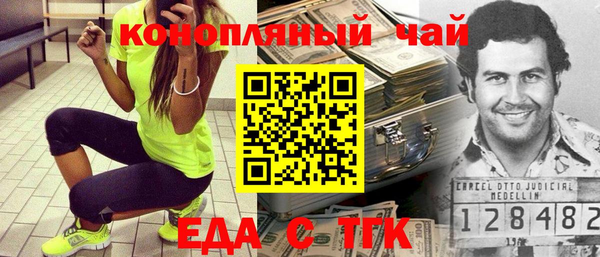 Воскресенск  Печенье с ТГК марихуана  Вход с VPN 