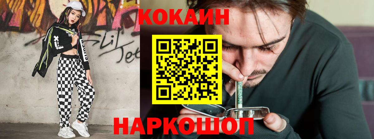 Cocaine 98% Воскресенск