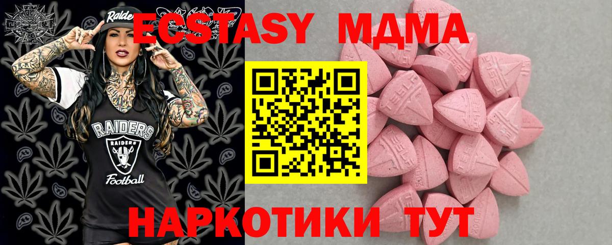 ЭКСТАЗИ  Ecstasy 280 MDMA  Экстази диски  даркнет телеграм  Воскресенск  Вход с VPN 