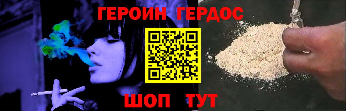 ГЕРОИН VHQ  Героин  Воскресенск  Вход с VPN 