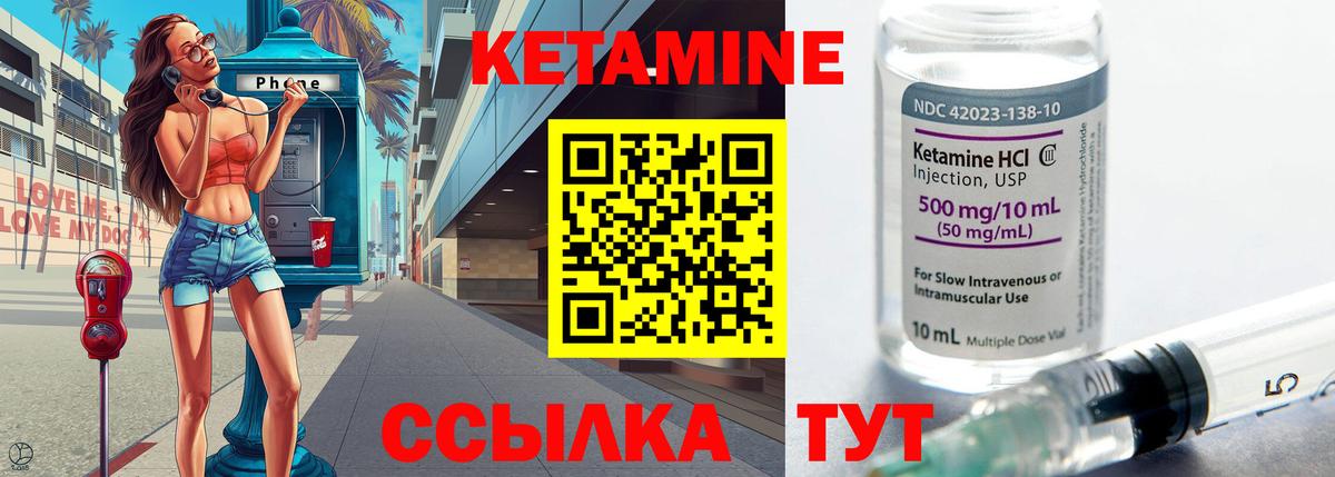 МЕГА как войти  Кетамин ketamine  КЕТАМИН VHQ  Вход с VPN  Воскресенск 