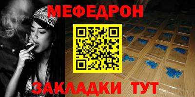 мяу мяу кристалл Апшеронск