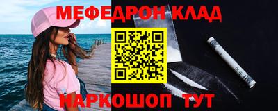 мяу мяу кристалл Апшеронск