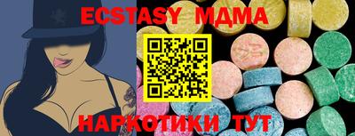 мяу мяу кристалл Апшеронск