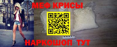 мяу мяу кристалл Апшеронск