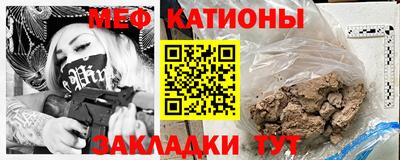 мяу мяу кристалл Апшеронск