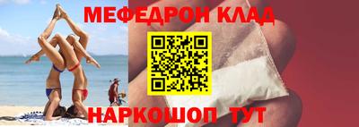 мяу мяу кристалл Апшеронск