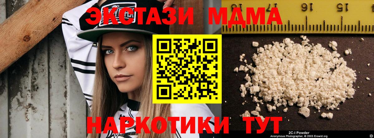 MDMA  МДМА crystal  Вход с VPN  Воскресенск 