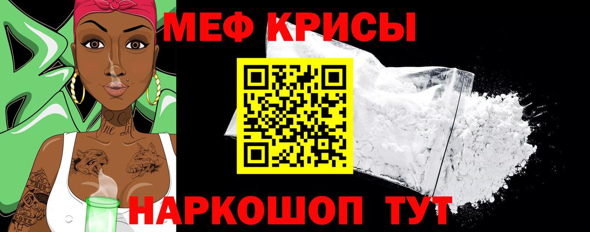 Воскресенск  МЯУ-МЯУ мука  hydra зеркало  Вход с VPN  МЕФ кристаллы  МЯУ-МЯУ 