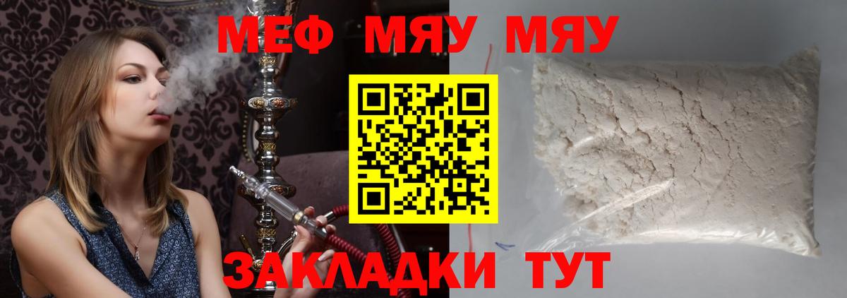 Меф кристаллы Воскресенск