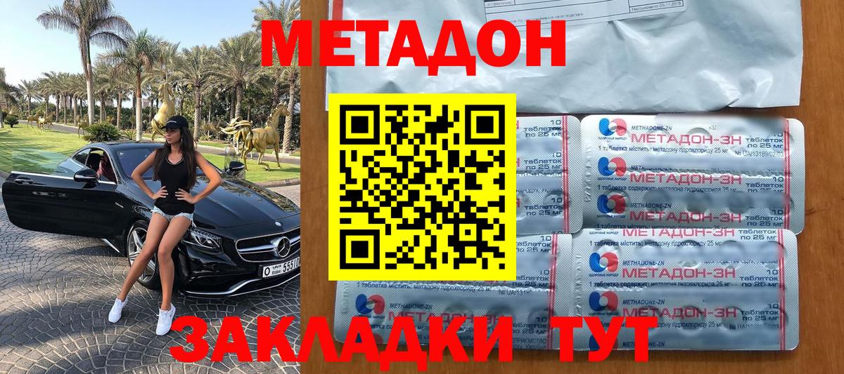 Метадон мёд  Метадон кристалл  Вход с VPN  Воскресенск 