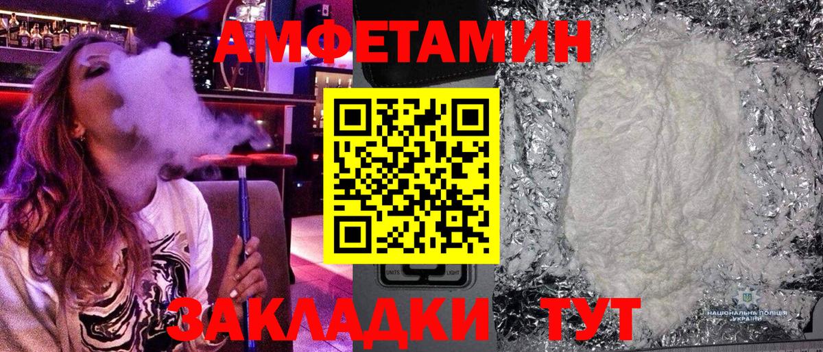 МЕТАМФЕТАМИН Декстрометамфетамин 99.9% Воскресенск