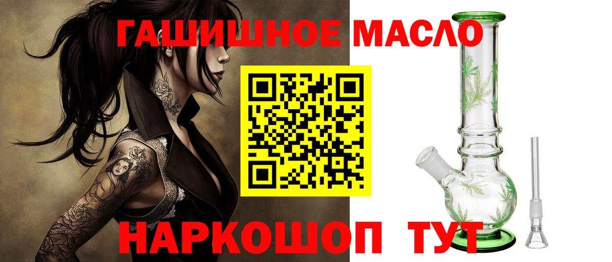 Дистиллят ТГК THC oil Воскресенск