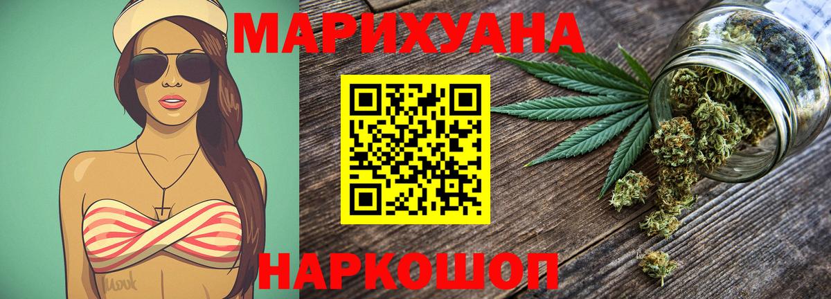 МАРИХУАНА Amnesia Воскресенск